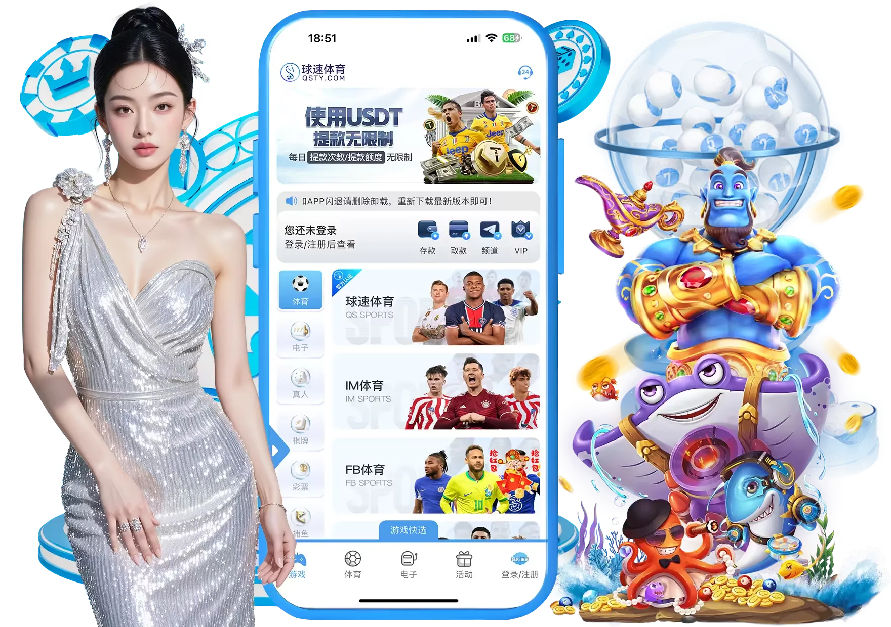 球速体育APP移动阅读服务